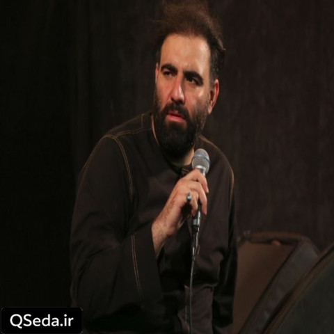دانلود مداحی از تربتت شفا گرفتیم آقا امیر کرمانشاهی
