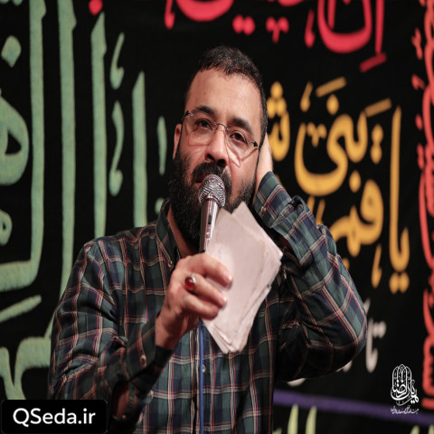 دانلود مداحی عاشق شدن تو بچگی لطفش همینه عبدالرضا هلالی