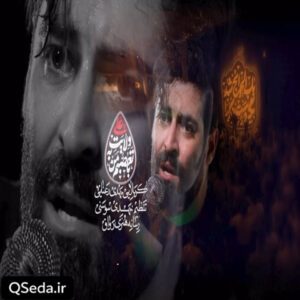 دانلود مداحی با تعصبم من به ولایت علی مهدی رعنایی