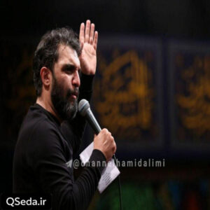 دانلود مداحی به یادم مونده روزایی که تو آغوش تو بودم حمید علیمی