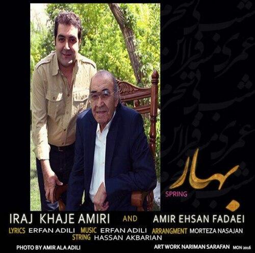 ایرج و امیر احسان فدایی بهار