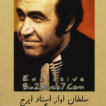 دانلود آهنگ ایرج چراغ زندگی