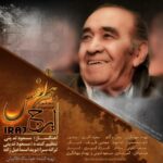دانلود آهنگ ایرج همنفس