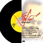 دانلود آهنگ ایرج مهدیان آرزوی واهی