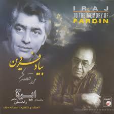 دانلود آهنگ ایرج پروانه
