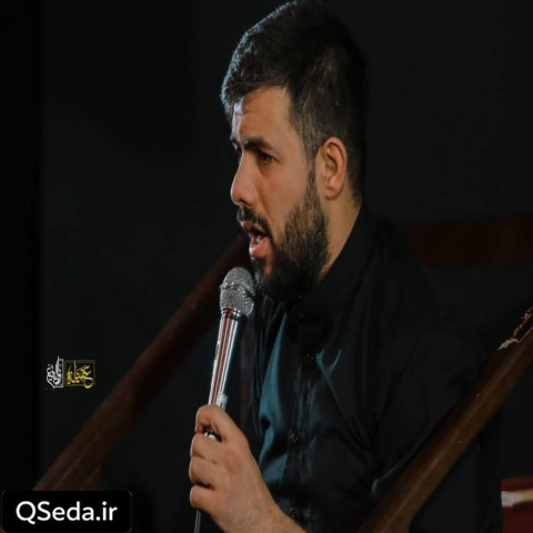 دانلود مداحی من پنجمین ولی خداوند قادرم حسین ستوده