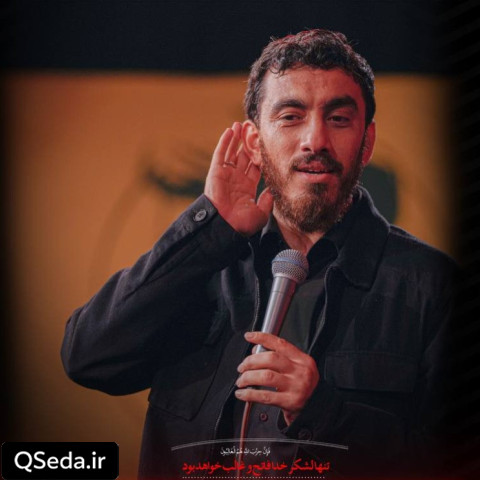 دانلود مداحی ضاحیه غروب جمعه قتلگاه شد مهدی رسولی