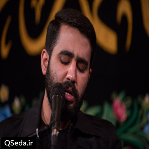دانلود مداحی من پر علمو میبوسم حسین طاهری