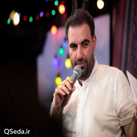 دانلود مداحی جان جانانم دینم و ایمانم امیر کرمانشاهی