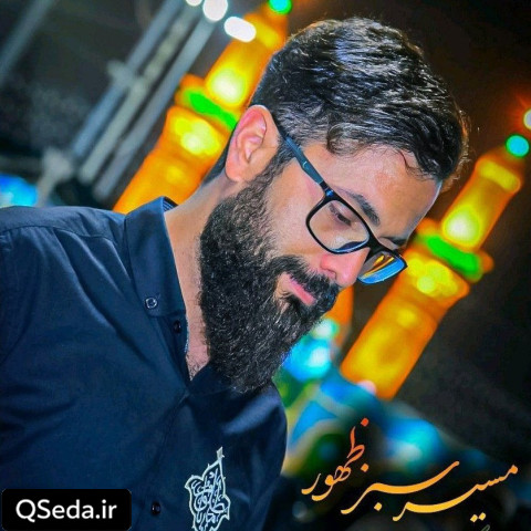 دانلود مداحی مسیر سبز ظهور 