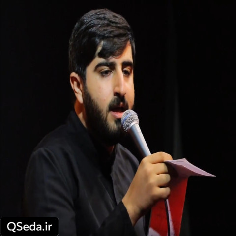 دانلود مداحی صاحب علم جواد پورعباسیان