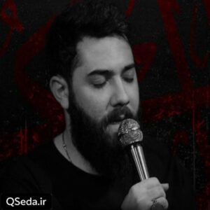 دانلود مداحی کسی چون من اگر دیدی امین قدیم