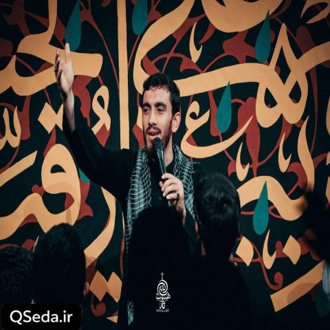 دانلود مداحی میگن خدای کرمه آقا مهدی رسولی