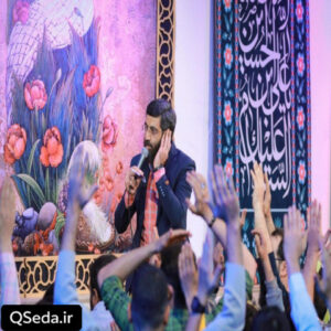 دانلود مداحی اومدی دنیا تا بی سامونت باشم سید رضا نریمانی