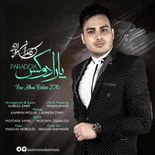 کامران مولایی جونی