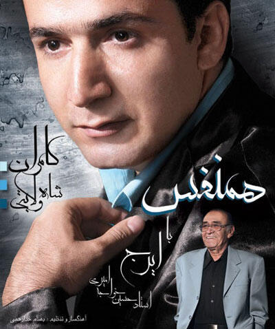 کامران شاه ولایتی در وصف تو