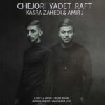 دانلود آهنگ کسری زاهدی چجوری یادت رفت