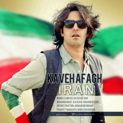 کاوه افاق ایران