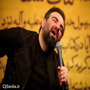 دانلود مداحی فاطمیه ها به من نگید روضه بخون سخته امیر کرمانشاهی