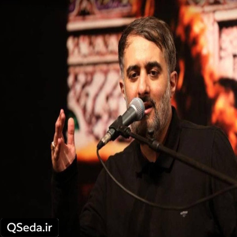 دانلود مداحی ای عشق اول و آخر من محمد حسین پویانفر