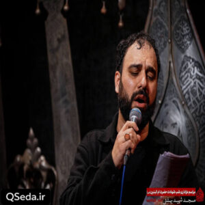 دانلود مداحی آرام منی جان منی سید مهدی حسینی