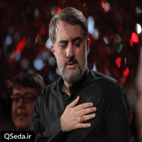 دانلود مداحی تو خیلی فرق داری با بقیه محمد حسین پویانفر