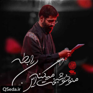 دانلود مداحی فقط حسین حسین سیب سرخی