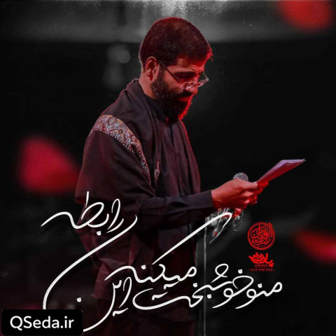 دانلود مداحی فقط حسین حسین سیب سرخی