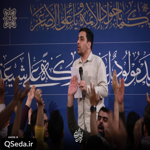 دانلود مداحی جانانی تو ساقی مستانی حنیف طاهری