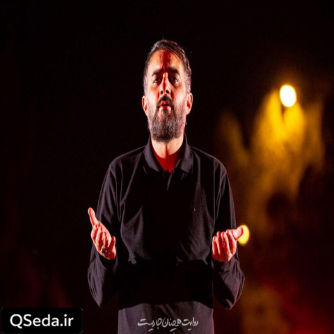 دانلود مداحی دلم لک زده کربلا قسمتم کن محمد حسین پویانفر