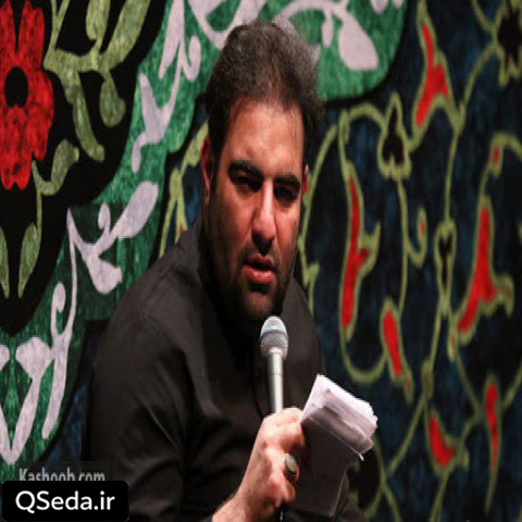 دانلود مداحی کربلا توی دار دنیا خونه بهشتی منه امیر کرمانشاهی