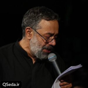 دانلود مداحی ای شهد شیرین عاشقی حاج محمود کریمی