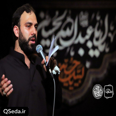 دانلود مداحی یا فارج الهم یا کاشف الغم سید مهدی حسینی