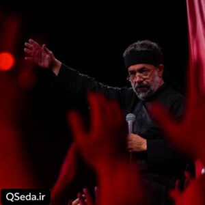 دانلود مداحی ستاره تقدیر حاج محمود کریمی