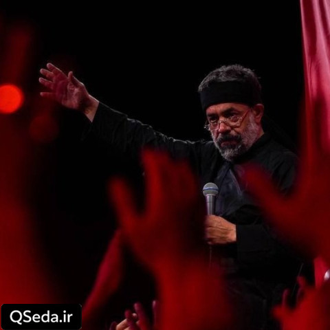 دانلود مداحی ستاره تقدیر حاج محمود کریمی