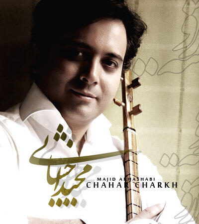 مجید اخشابی چهار چرخ
