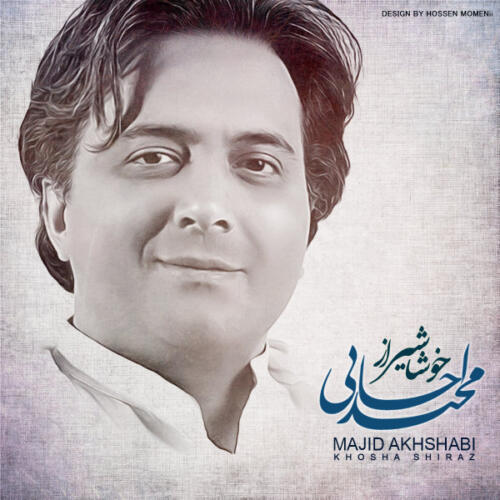 مجید اخشابی خوشا شیراز