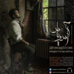 دانلود آهنگ مجید خراطها آس و پاس