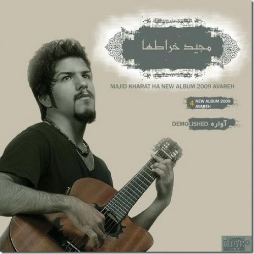 مجید خراطها خاکم نکنید