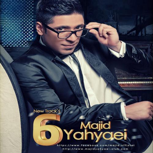 مجید یحیایی عمون بده