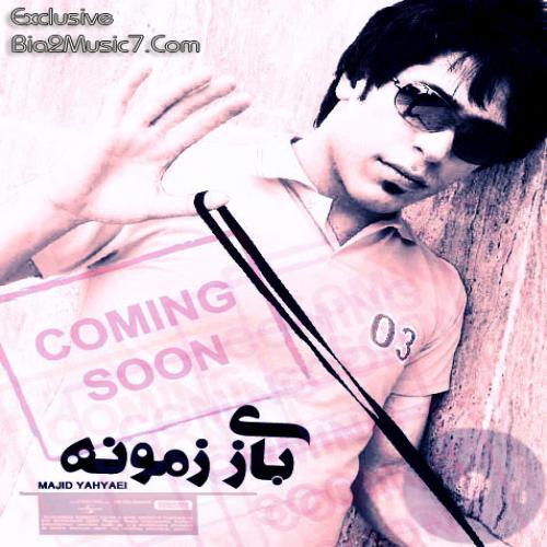 مجید یحیایی بیوفا