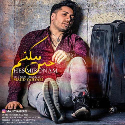 مجید یحیایی حس میکنم