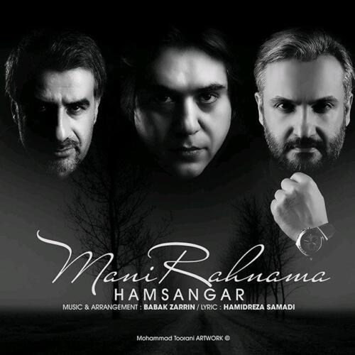 مانی رهنما همسنگر