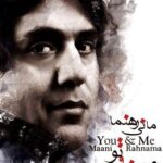 دانلود آهنگ مانی رهنما تاوان