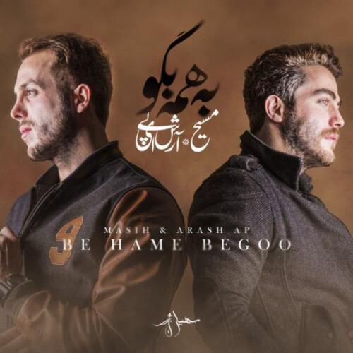 مسیح و آرش به همه بگو
