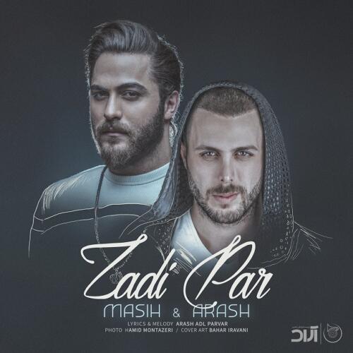 مسیح و آرش زدی پر