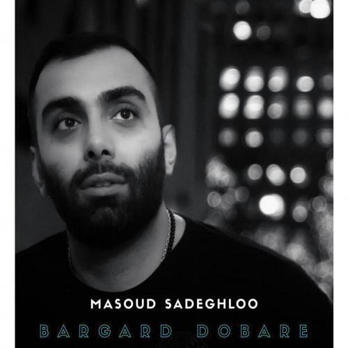 مسعود صادقلو برگرد دوباره