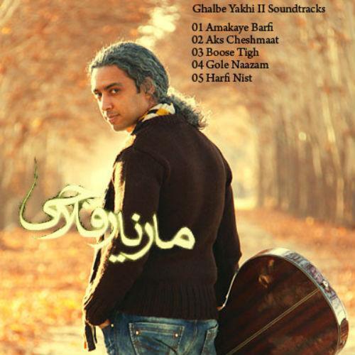 مازیار فلاحی بوسه تیغ