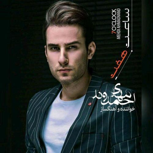 مهدی احمدوند حالم بده