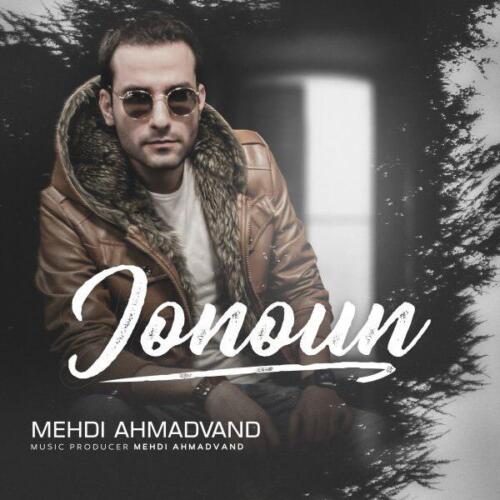 مهدی احمدوند جنون